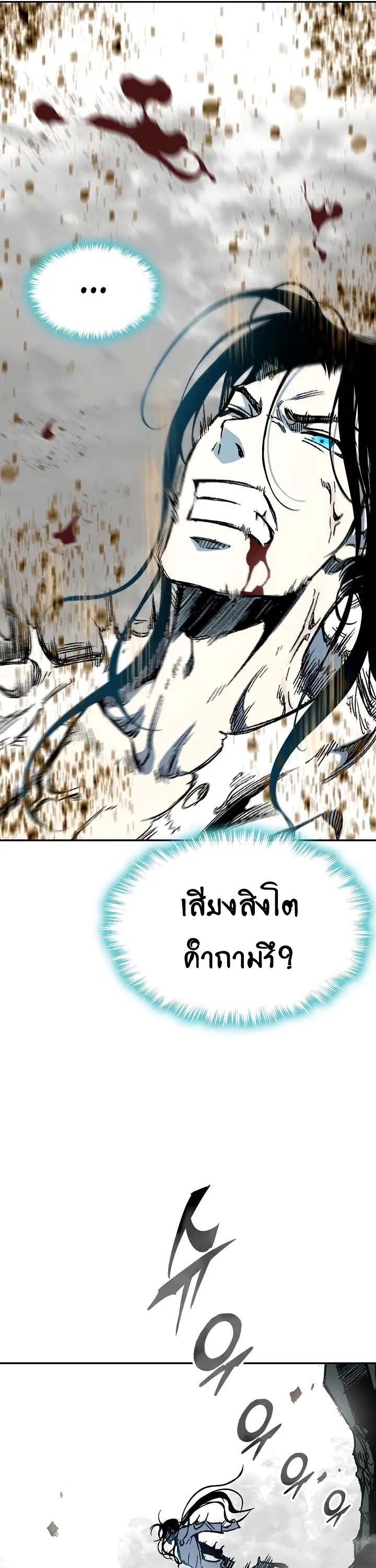 อ่านการ์ตูน Memoir Of The King Of War 149 ภาพที่ 7