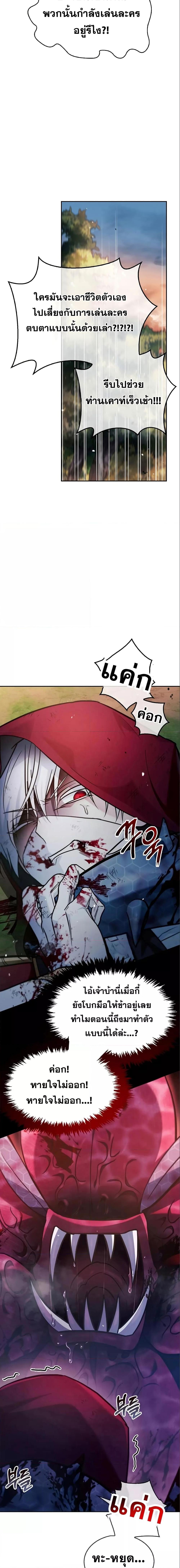 อ่านการ์ตูน I’m Not That Kind of Talent 54 ภาพที่ 13