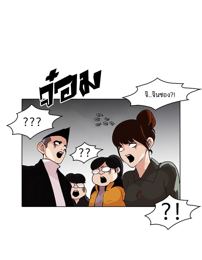 อ่านการ์ตูน Lookism 82 ภาพที่ 18