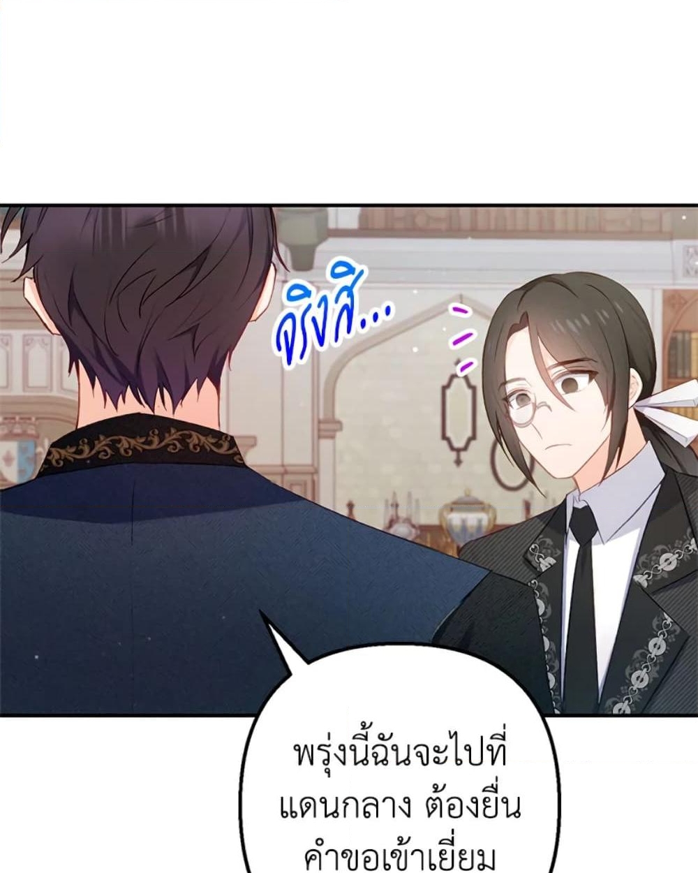 อ่านการ์ตูน I Am A Daughter Loved By The Devil 11 ภาพที่ 55