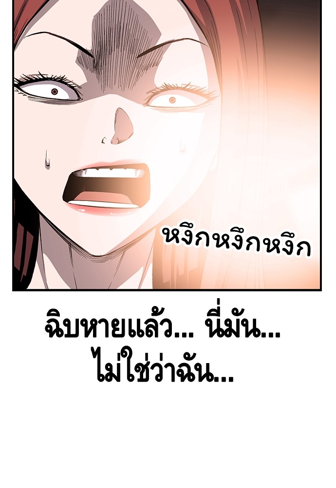 อ่านการ์ตูน King Game 31 ภาพที่ 149