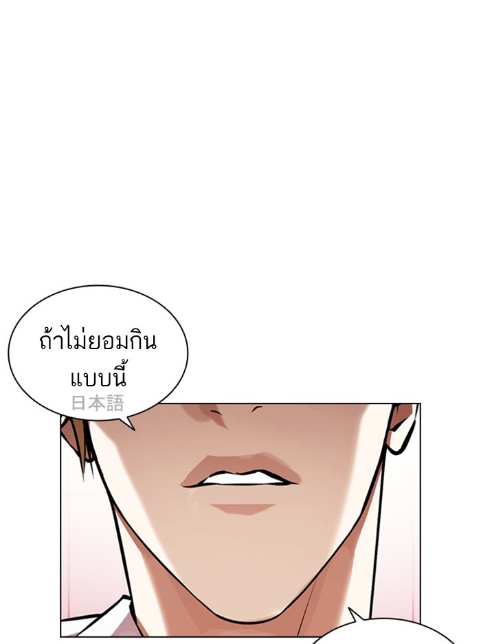 อ่านการ์ตูน Lookism 394 ภาพที่ 108