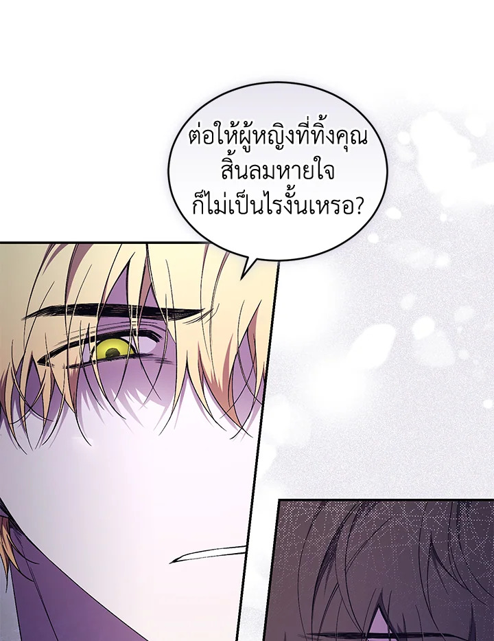 อ่านการ์ตูน Resetting Lady 44 ภาพที่ 61