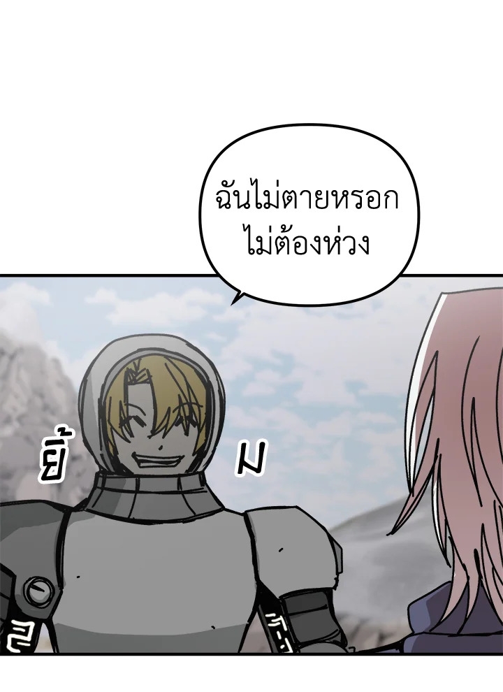 อ่านการ์ตูน Solo Bug Player 73 ภาพที่ 15