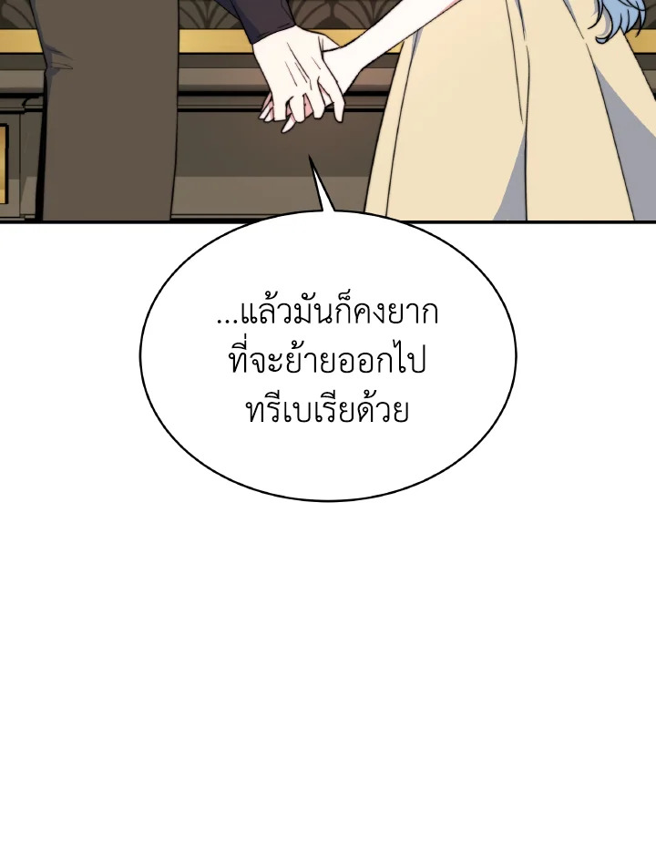 อ่านการ์ตูน Evangeline After the Ending 65 ภาพที่ 71