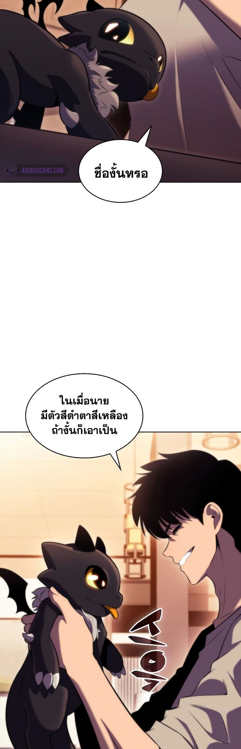 อ่านการ์ตูน Solo Max-Level Newbie 73 ภาพที่ 18