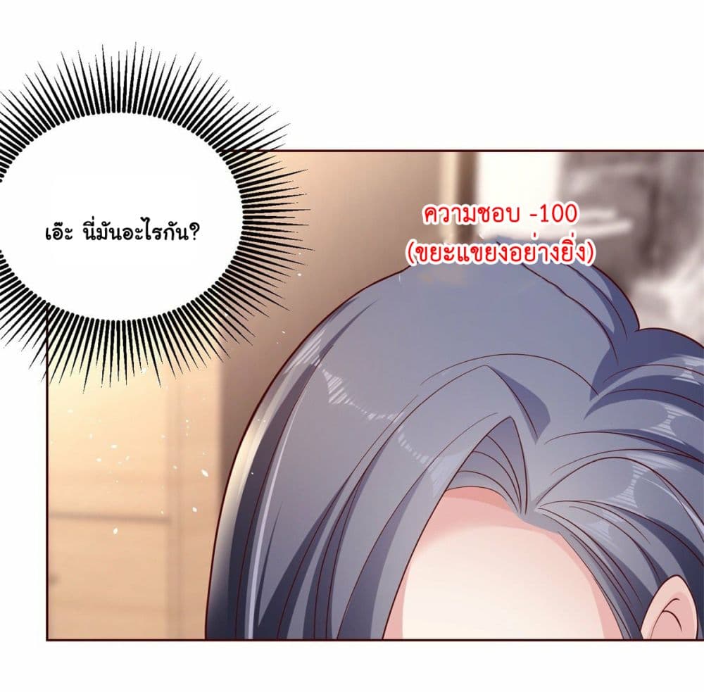 อ่านการ์ตูน Sorry, I’m A Villain 2 ภาพที่ 23