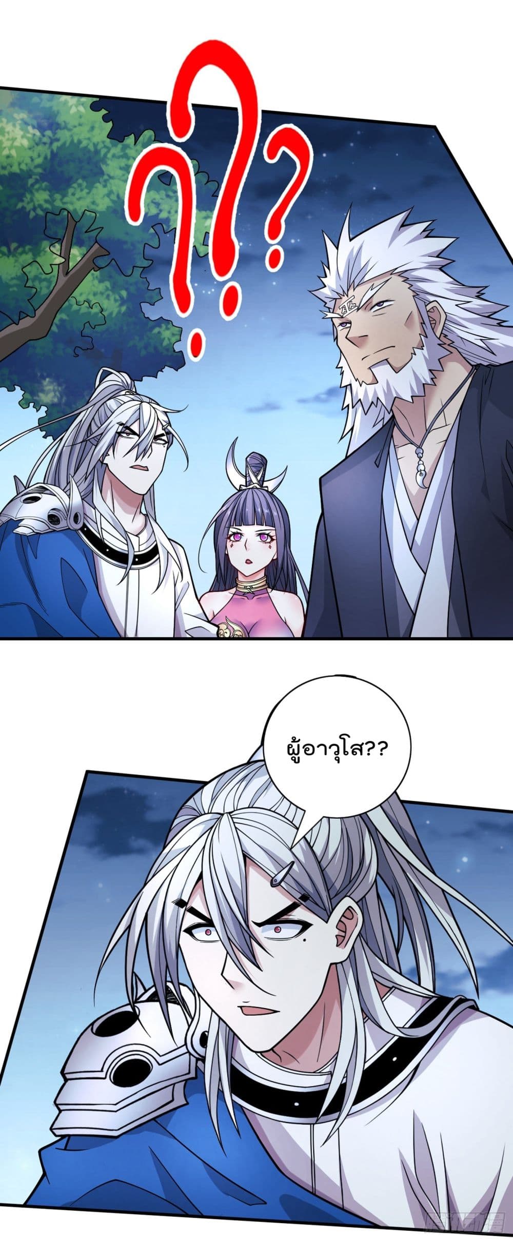 อ่านการ์ตูน 99 Ways to Become Heroes by Beauty Master 88 ภาพที่ 2