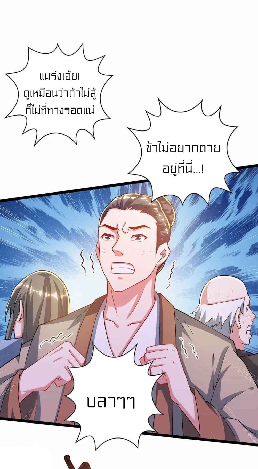 อ่านการ์ตูน One Step Toward Freedom 262 ภาพที่ 3