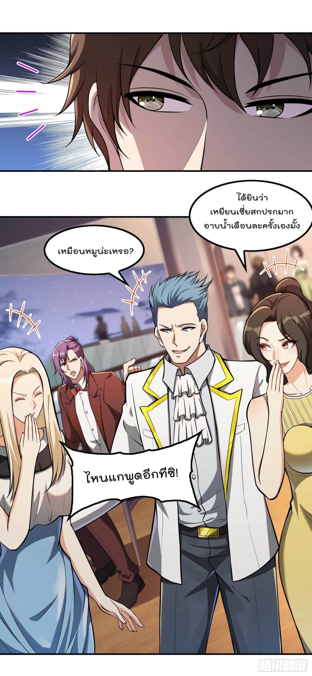 อ่านการ์ตูน Immortal Husband in The City 111 ภาพที่ 7