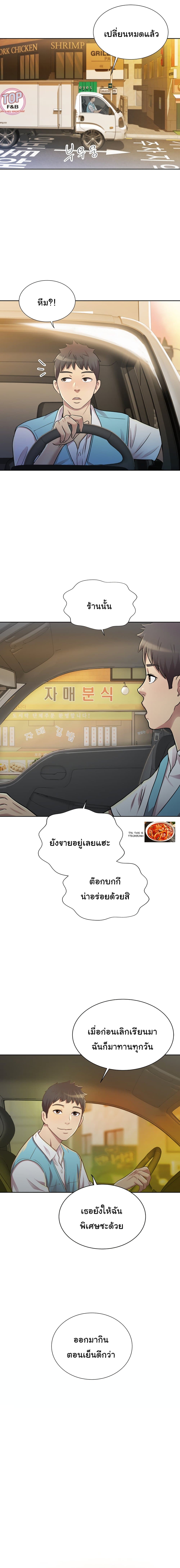 อ่านการ์ตูน Noona’s Taste 1 ภาพที่ 8