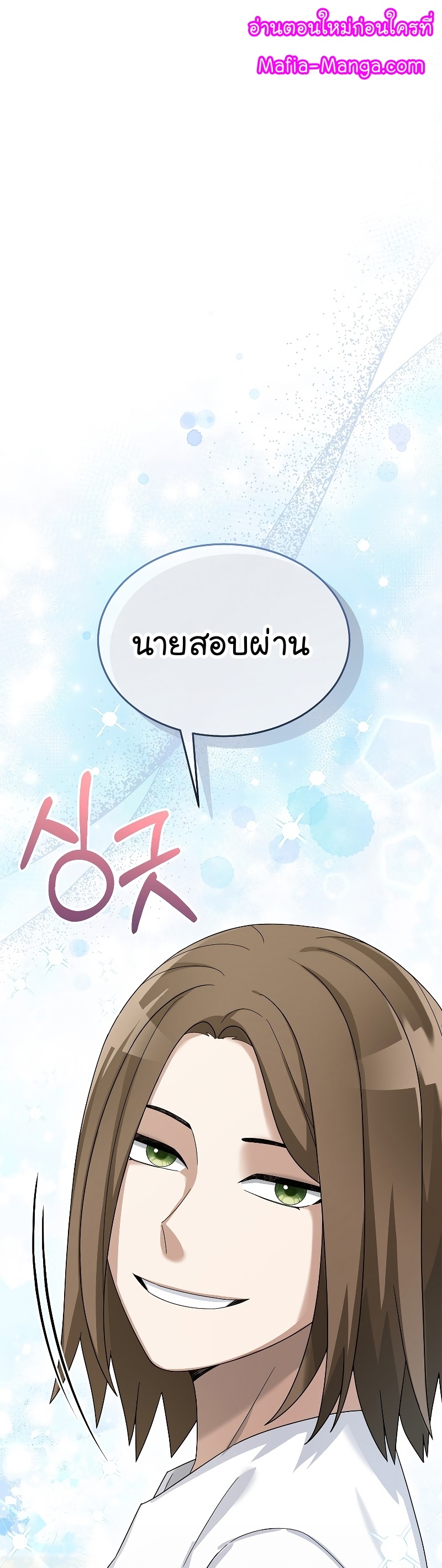 อ่านการ์ตูน The Newbie Is Too Strong 74 ภาพที่ 1