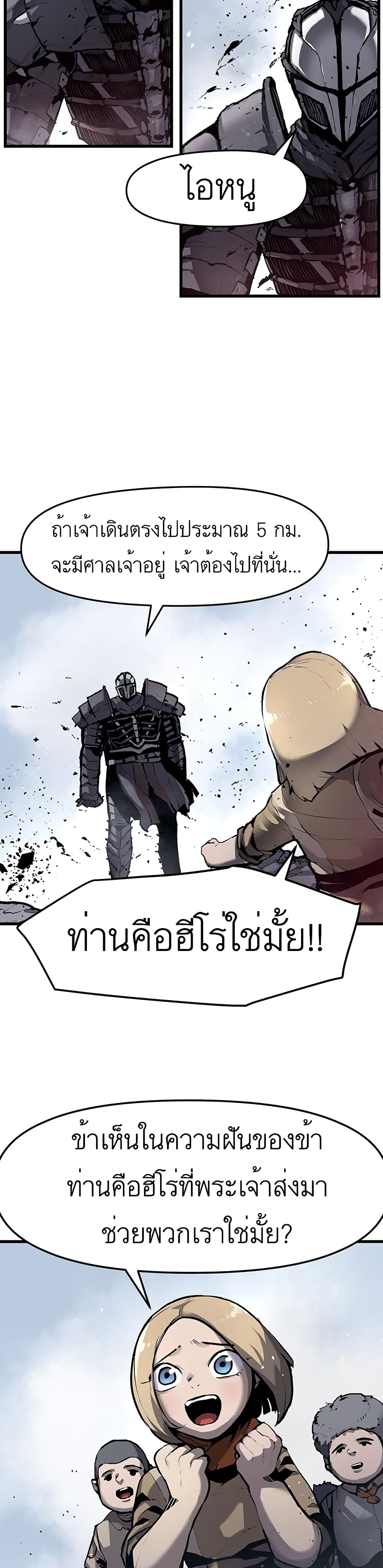 อ่านการ์ตูน Dead Knight Gunther 1 ภาพที่ 33