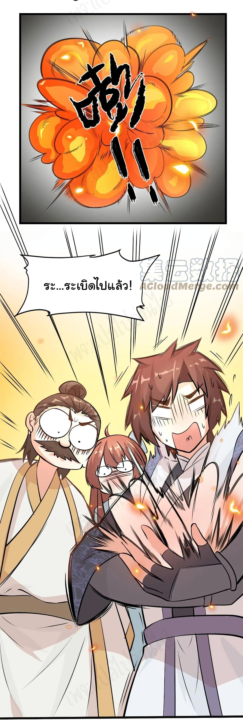 อ่านการ์ตูน I might be A Fake Fairy 233 ภาพที่ 16