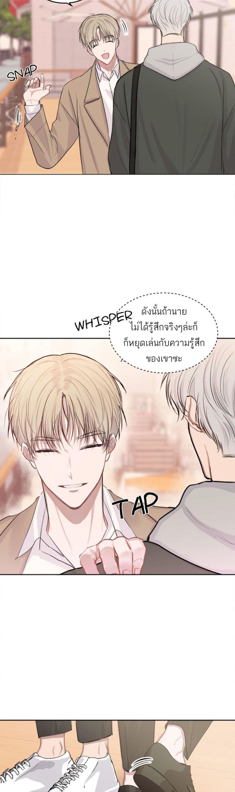 อ่านการ์ตูน Don’t Cry, Sunbae! 4 ภาพที่ 29