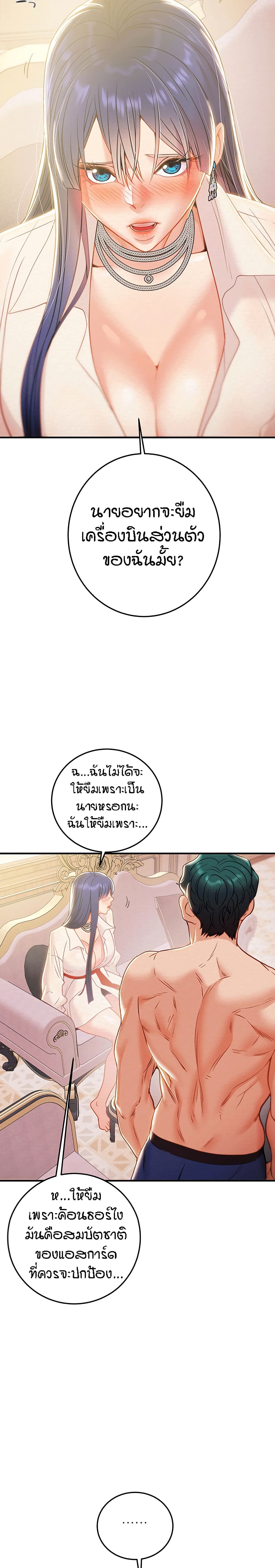 อ่านการ์ตูน Where Did My Hammer Go 14 ภาพที่ 18