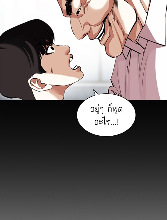 อ่านการ์ตูน Lookism 392 ภาพที่ 107