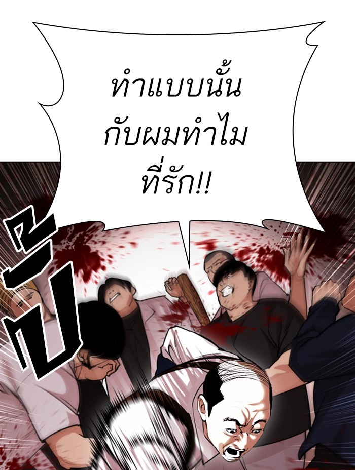 อ่านการ์ตูน Lookism 401 ภาพที่ 145