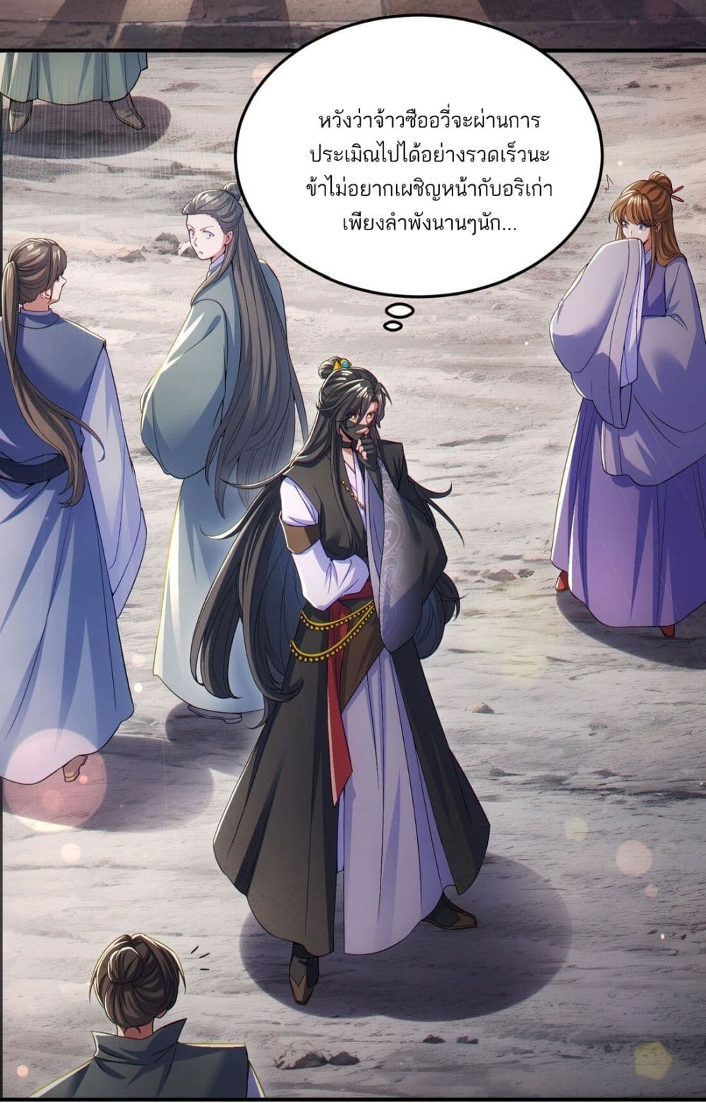 อ่านการ์ตูน Fairy, wait a moment! Please listen to my argument 7 ภาพที่ 41