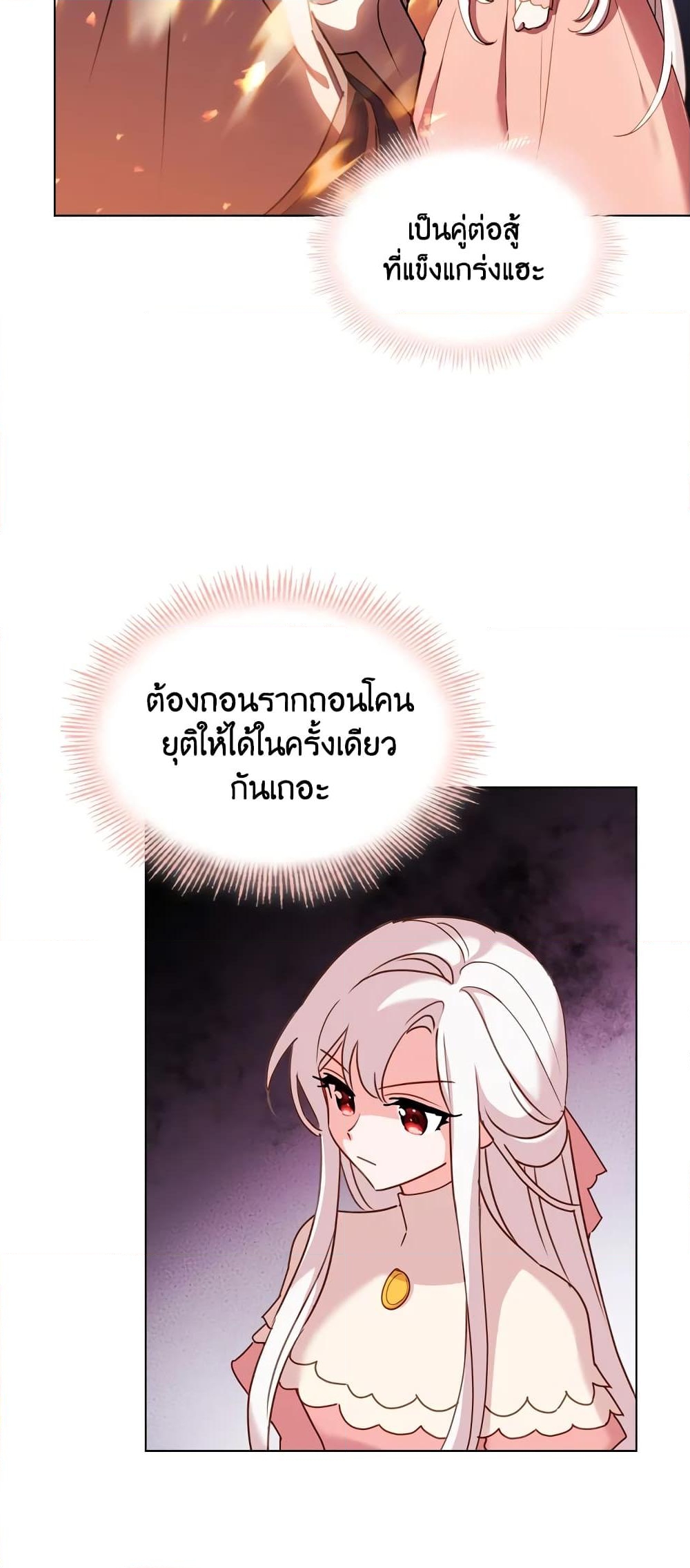 อ่านการ์ตูน The Lady Needs a Break 9 ภาพที่ 26