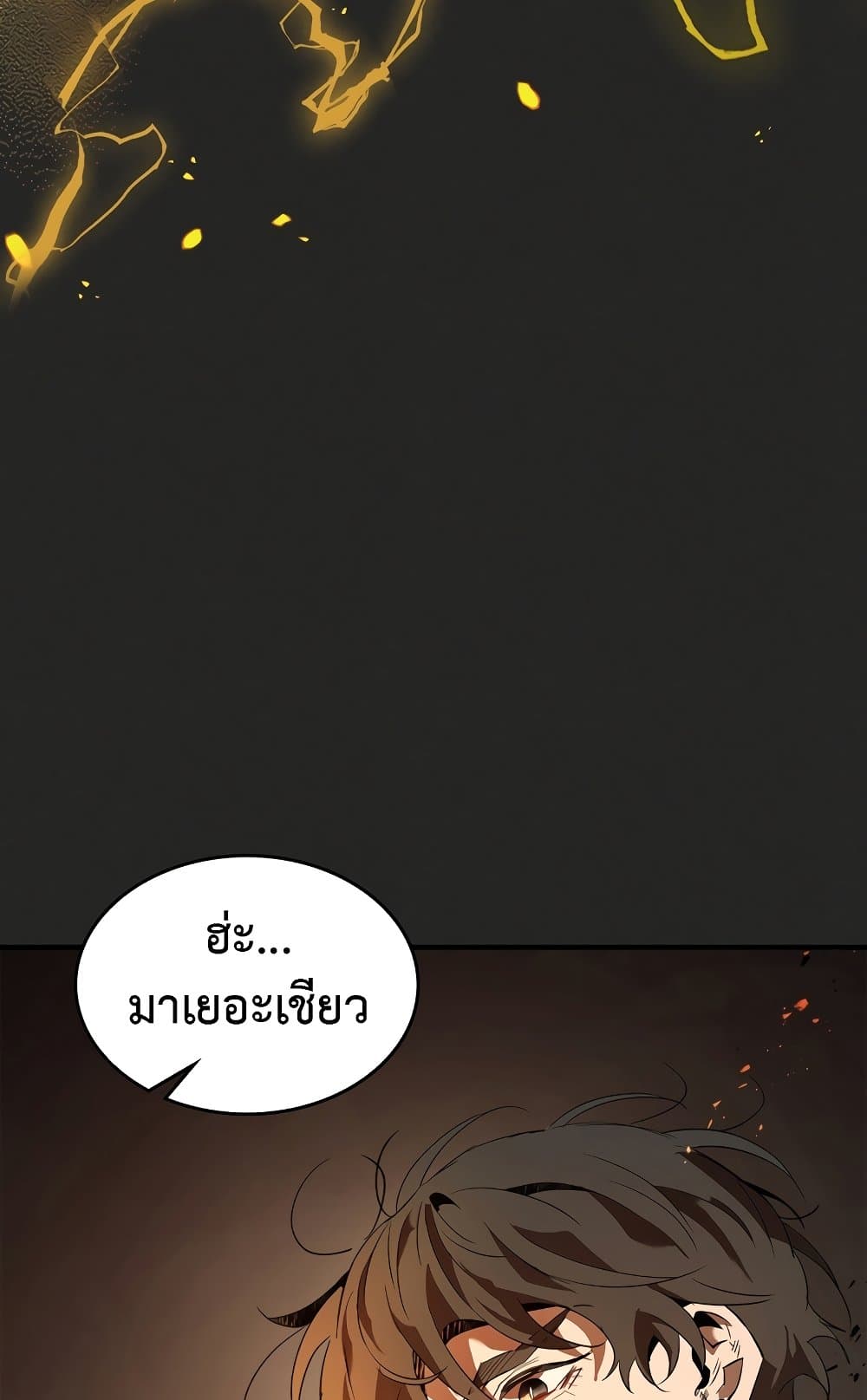 อ่านการ์ตูน Leveling With The Gods 103 ภาพที่ 79