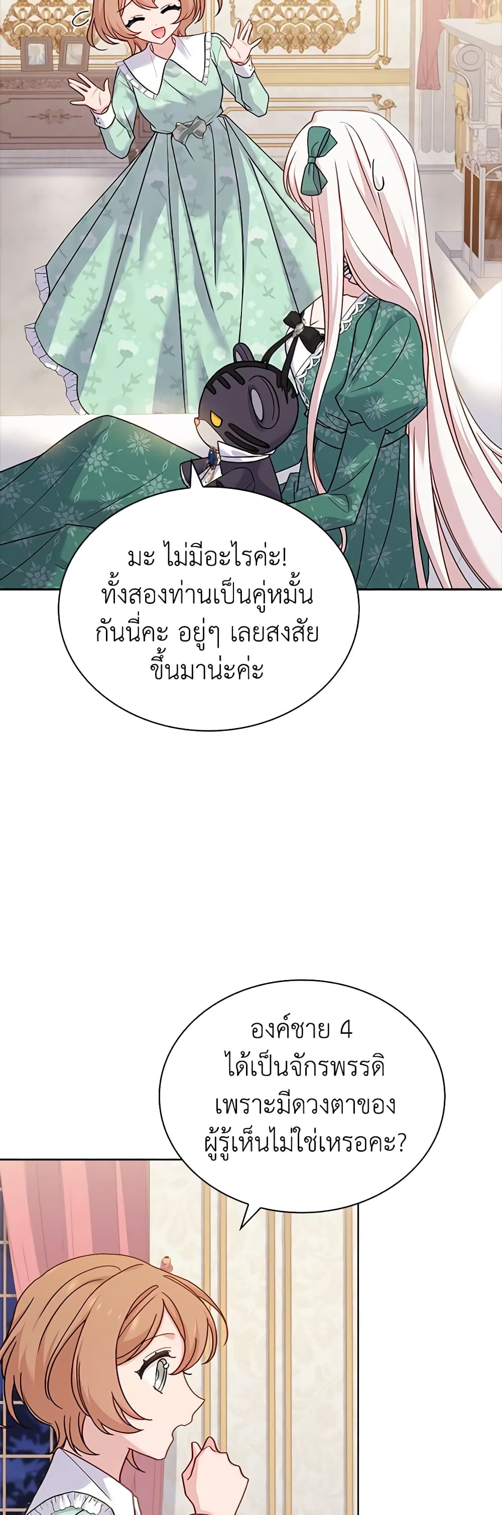 อ่านการ์ตูน The Lady Needs a Break 113 ภาพที่ 36