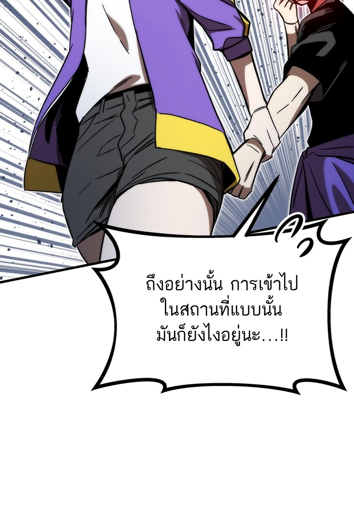 อ่านการ์ตูน Ultra Alter 88 ภาพที่ 150