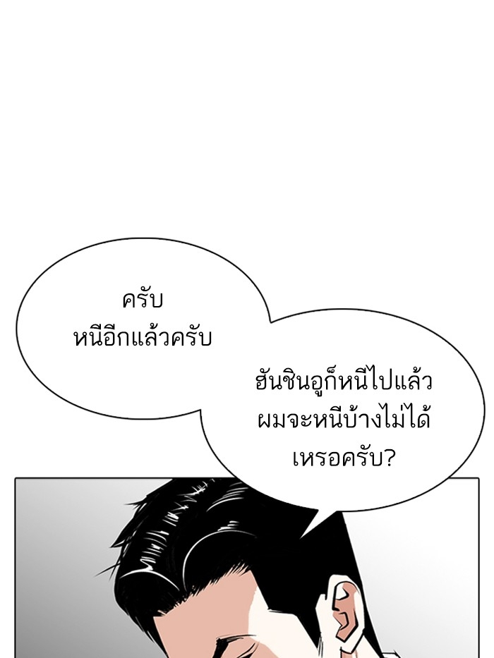 อ่านการ์ตูน Lookism 315 ภาพที่ 7