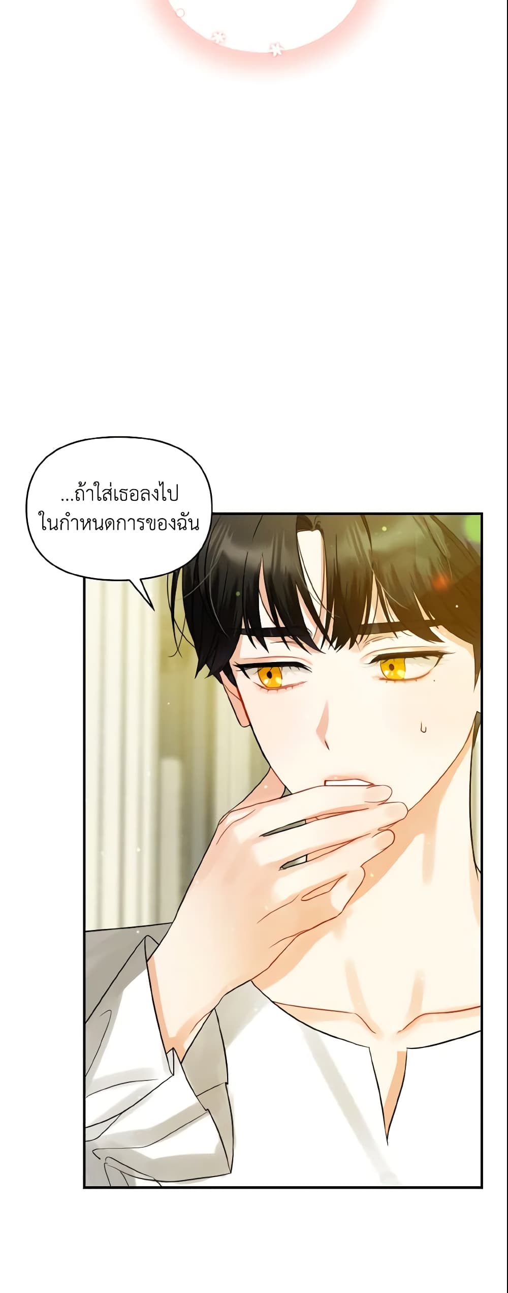 อ่านการ์ตูน I Became The Younger Sister Of A Regretful Obsessive Male Lead 6 ภาพที่ 6