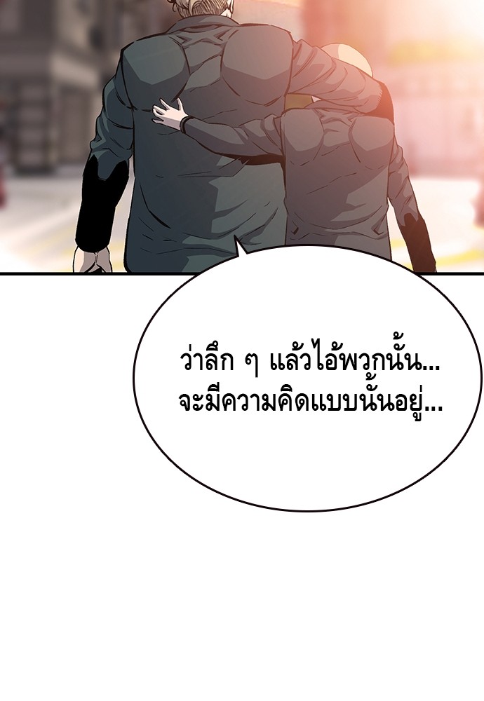 อ่านการ์ตูน King Game 18 ภาพที่ 65