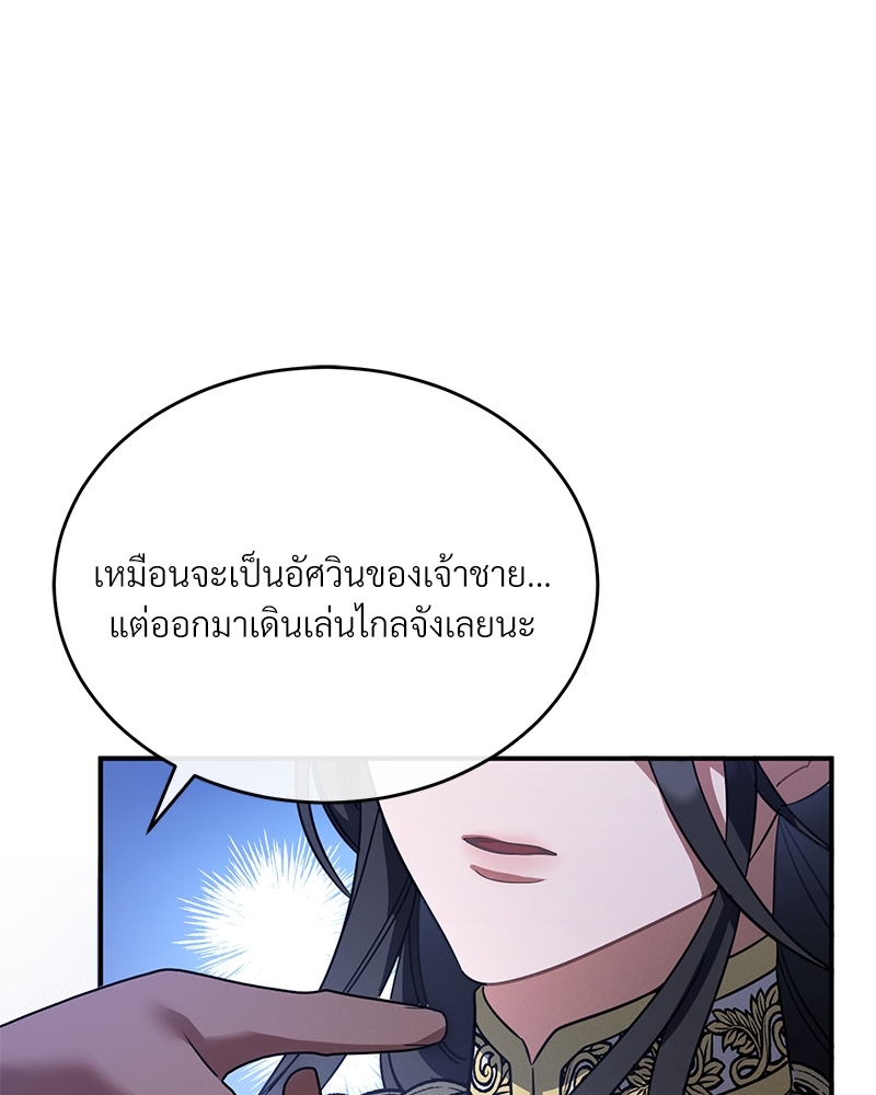 อ่านการ์ตูน Shadowless Night 20 ภาพที่ 114