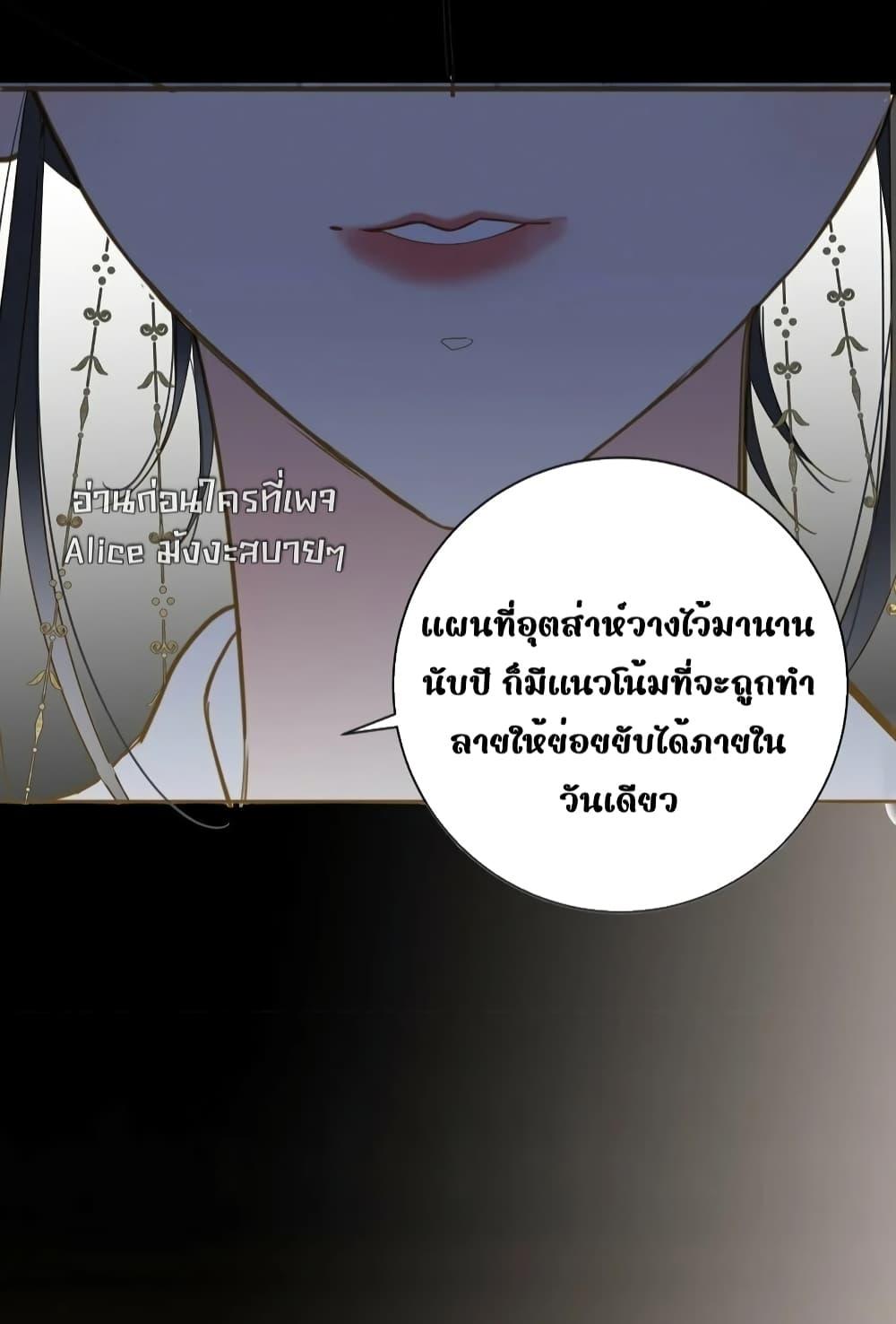 อ่านการ์ตูน The Prince Is Convinced That I Am Addicted to Loving Him 32 ภาพที่ 3