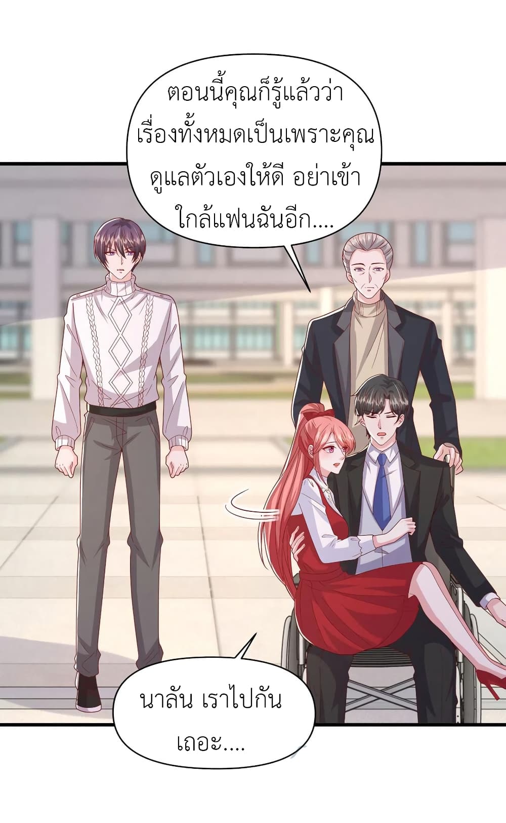 อ่านการ์ตูน The Big Guy calls me Little Ancestor 105 ภาพที่ 27