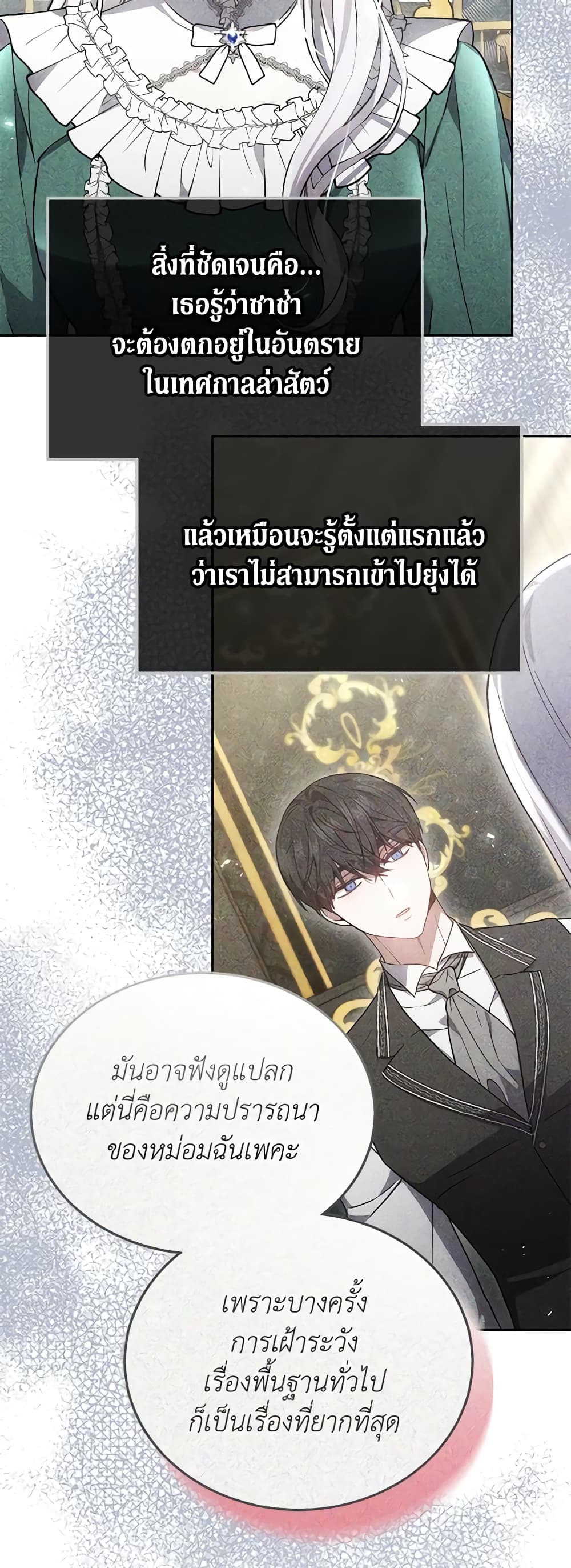 อ่านการ์ตูน The Male Lead’s Nephew Loves Me So Much 29 ภาพที่ 12