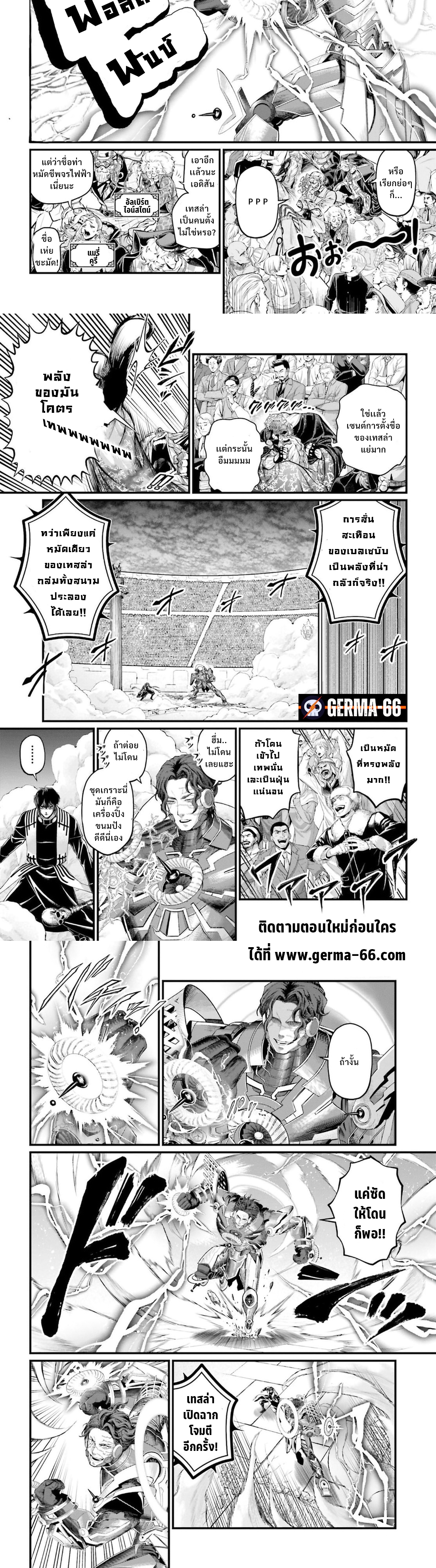 อ่านการ์ตูน Shuumatsu no Walkre 69 ภาพที่ 9