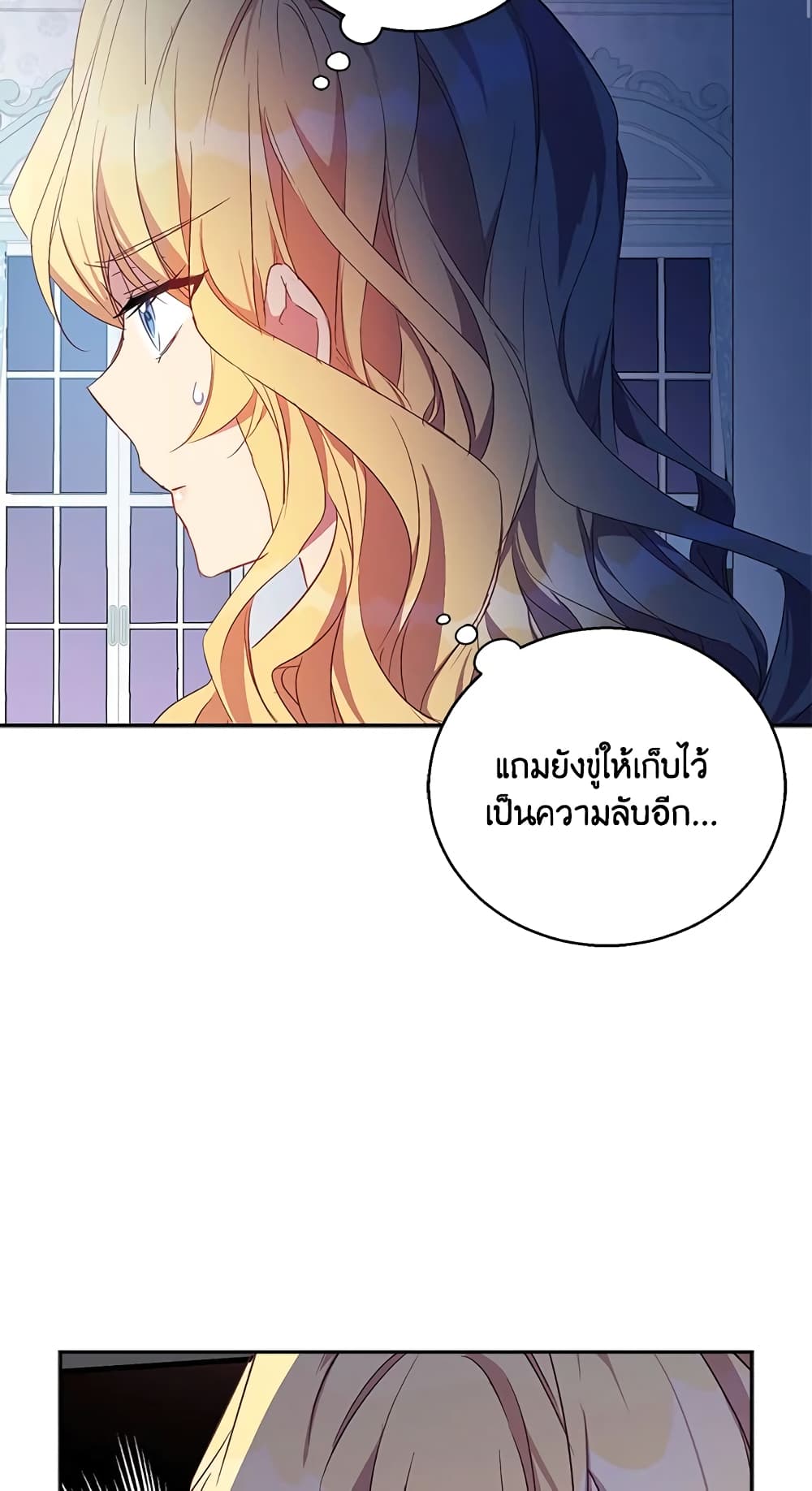 อ่านการ์ตูน I’m a Fake Saintess but the Gods are Obsessed 25 ภาพที่ 26