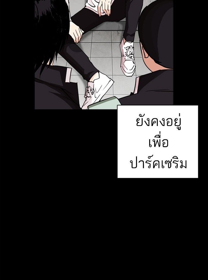 อ่านการ์ตูน Lookism 249 ภาพที่ 144