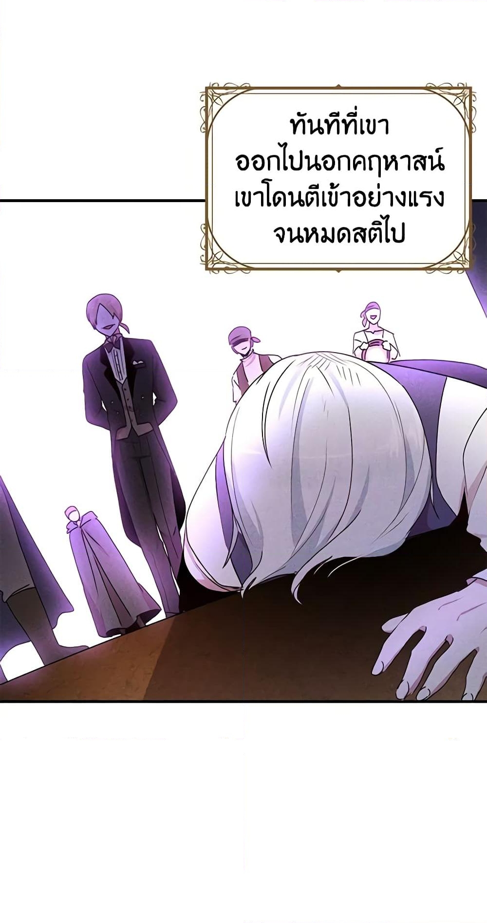 อ่านการ์ตูน What’s Wrong With You, Duke 81 ภาพที่ 31