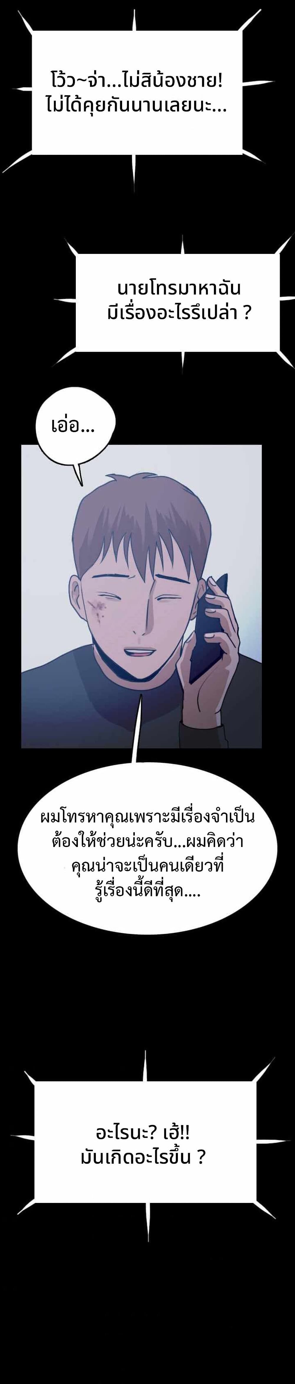 อ่านการ์ตูน I Picked a Mobile From Another World 7 ภาพที่ 26