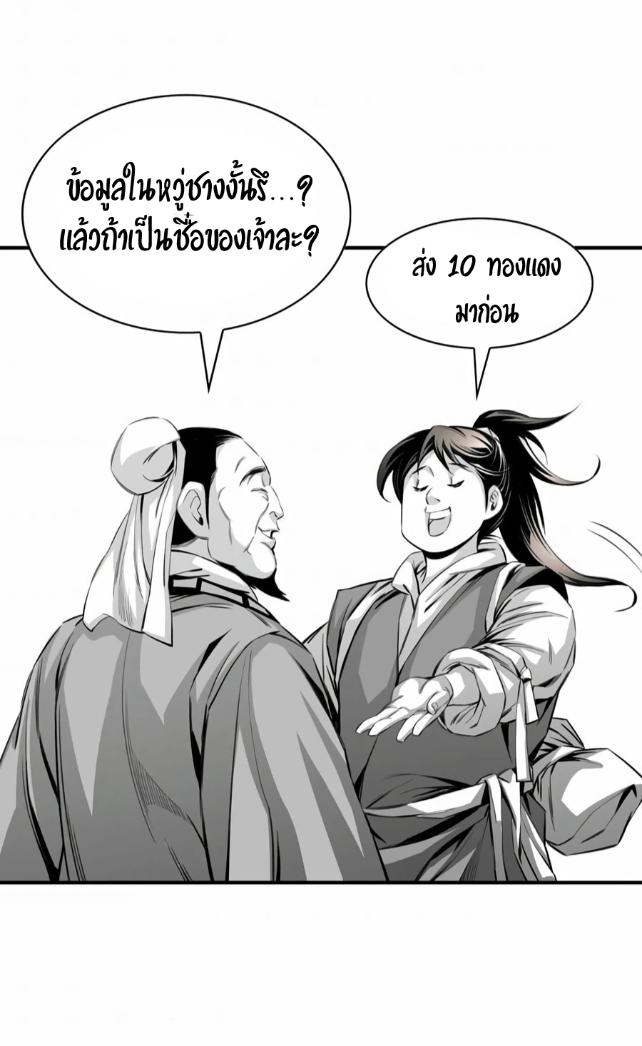 อ่านการ์ตูน Way to Heaven 14 ภาพที่ 62