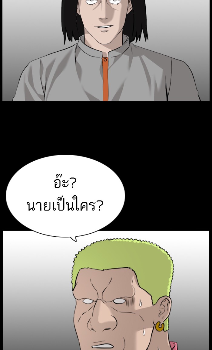 อ่านการ์ตูน Bad Guy 81 ภาพที่ 88