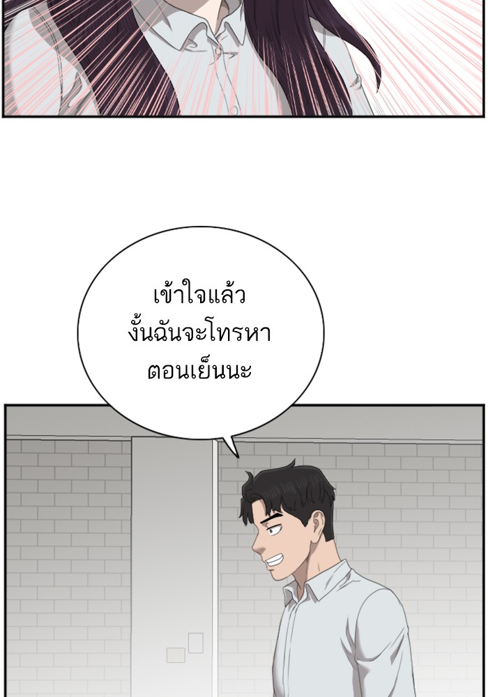 อ่านการ์ตูน Bad Guy 46 ภาพที่ 124