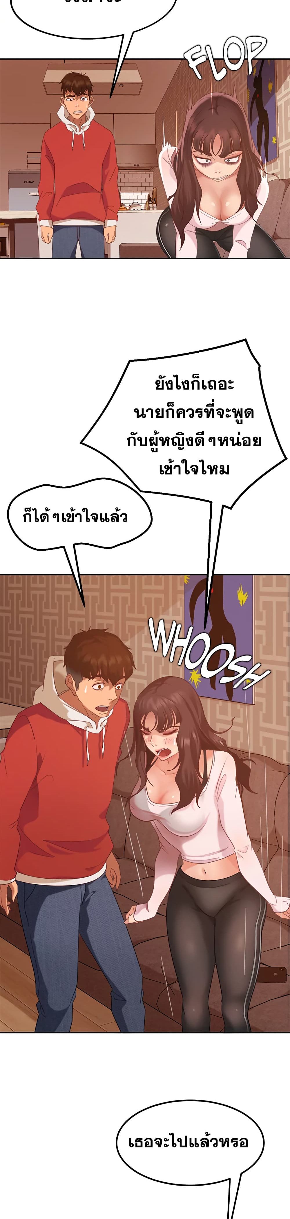 อ่านการ์ตูน Worst Day Ever 2 ภาพที่ 8