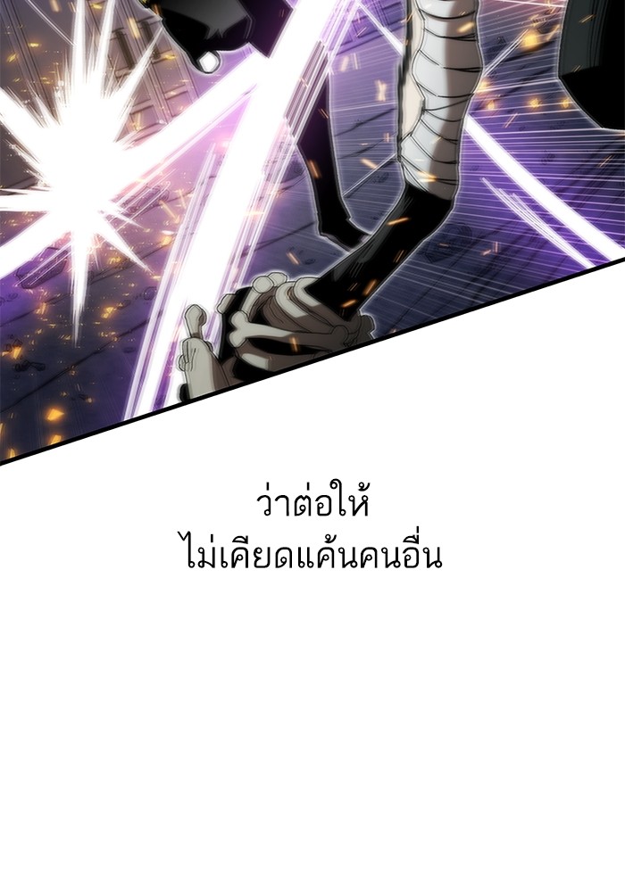 อ่านการ์ตูน Ultra Alter 85 ภาพที่ 164