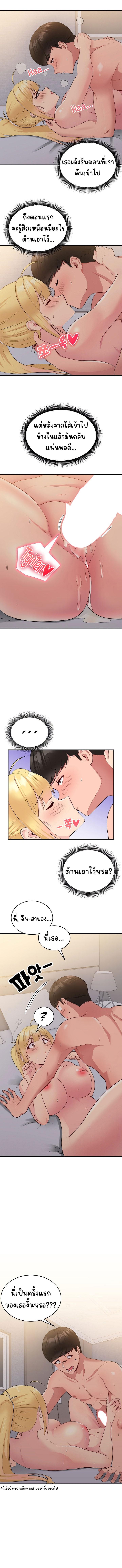 อ่านการ์ตูน A Crushing Confession 9 ภาพที่ 13