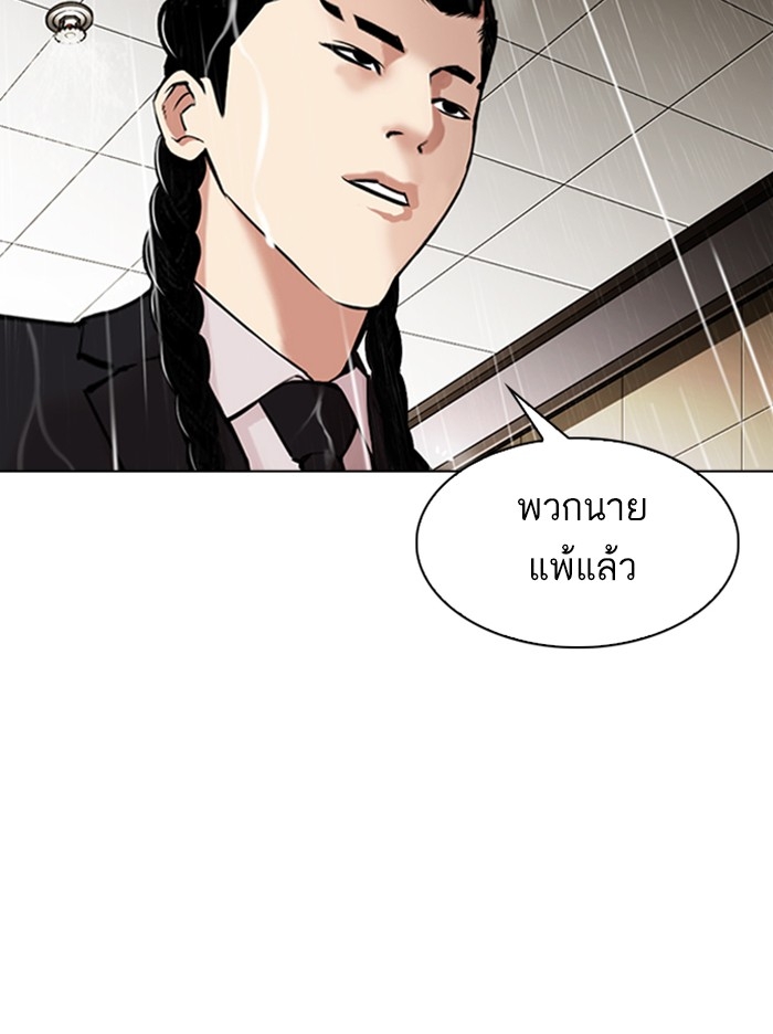 อ่านการ์ตูน Lookism 335 ภาพที่ 148