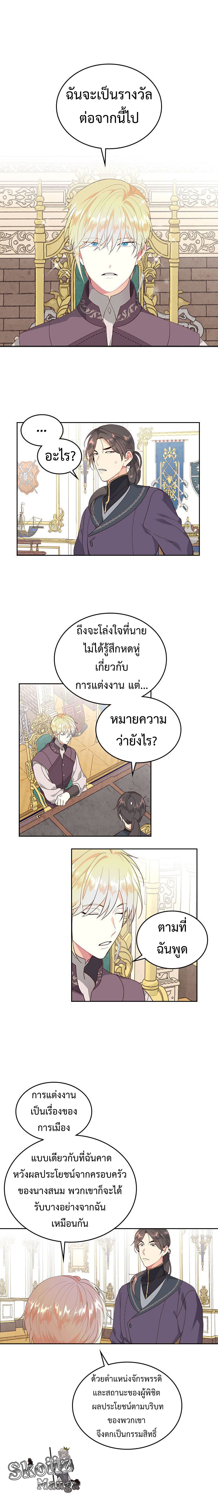 อ่านการ์ตูน The Knight and Her Emperor 83 ภาพที่ 1