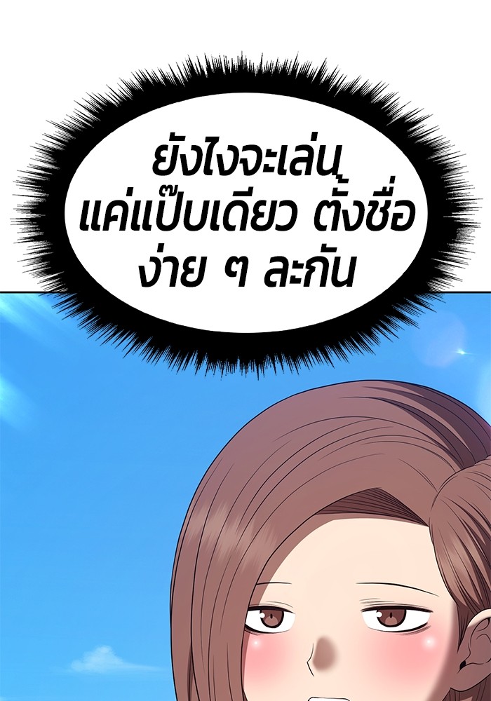 อ่านการ์ตูน +99 Wooden Stick 83 (1) ภาพที่ 363