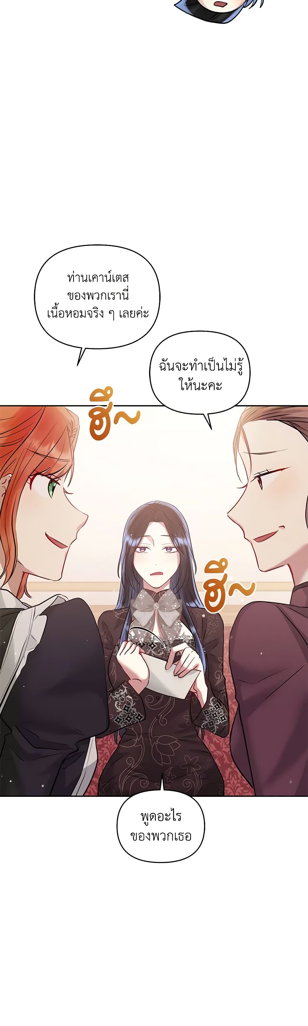 อ่านการ์ตูน I’m A Villainess, But I Picked Up the Male Lead 63 ภาพที่ 4