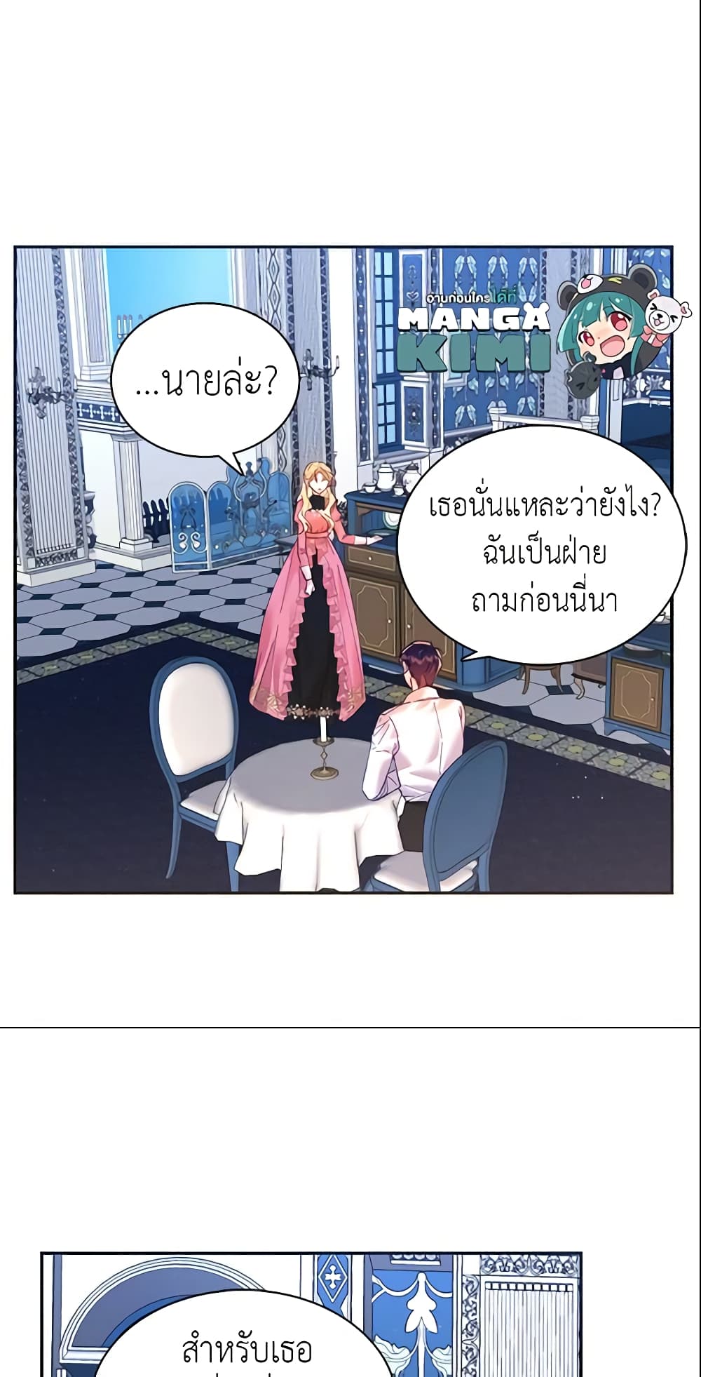 อ่านการ์ตูน Finding My Place 12 ภาพที่ 22